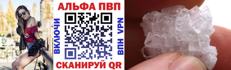 Купить где  Хилок  A PVP кристаллы 