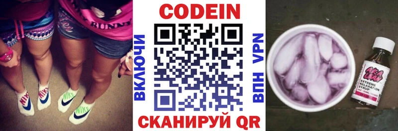 Кодеин напиток Lean (лин)  Купить  Хилок 