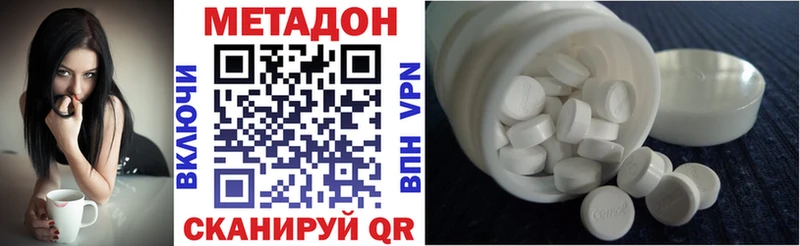 МЕТАДОН methadone  Купить закладки  Хилок 